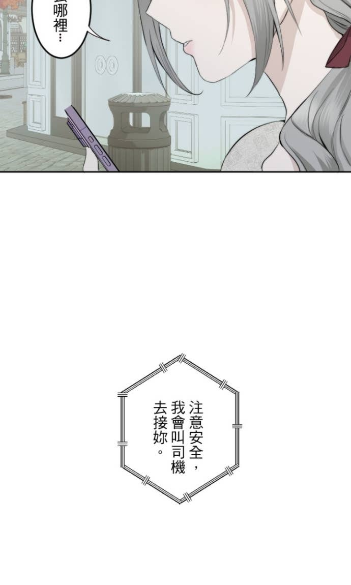 番外篇6 - 新婚夜 第71页