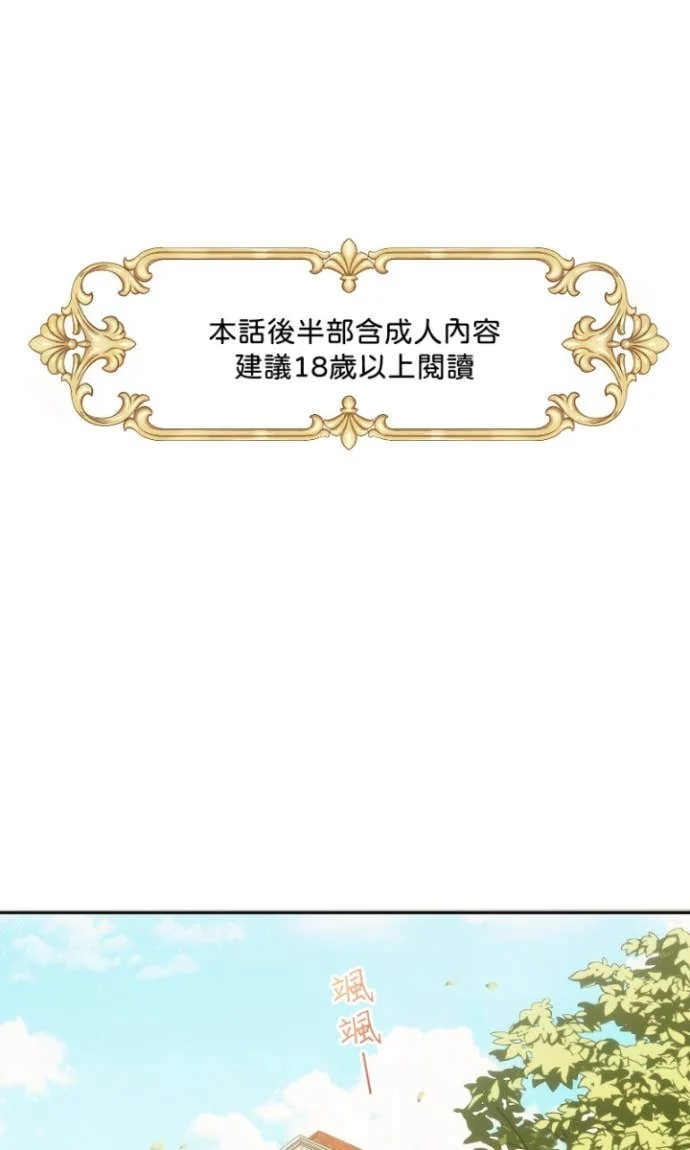 番外篇7 - 蜜月 第1页