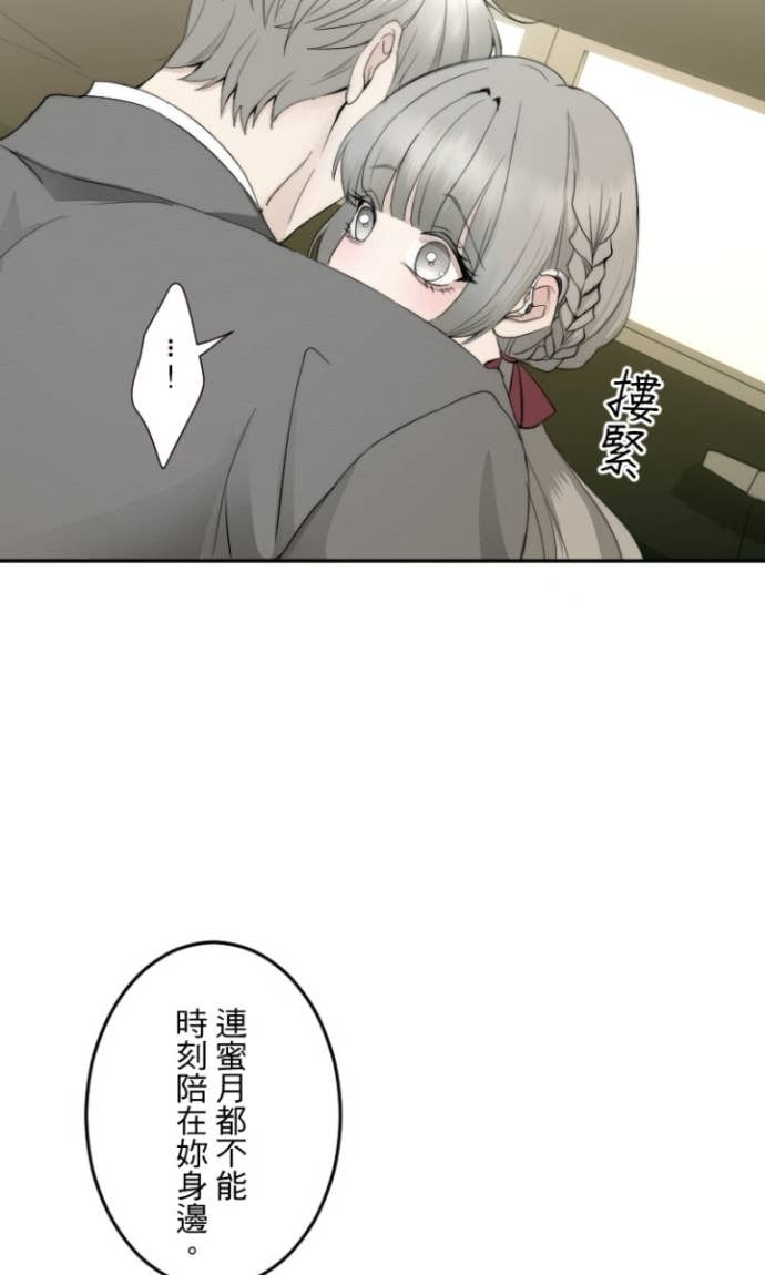 番外篇7 - 蜜月 第7页