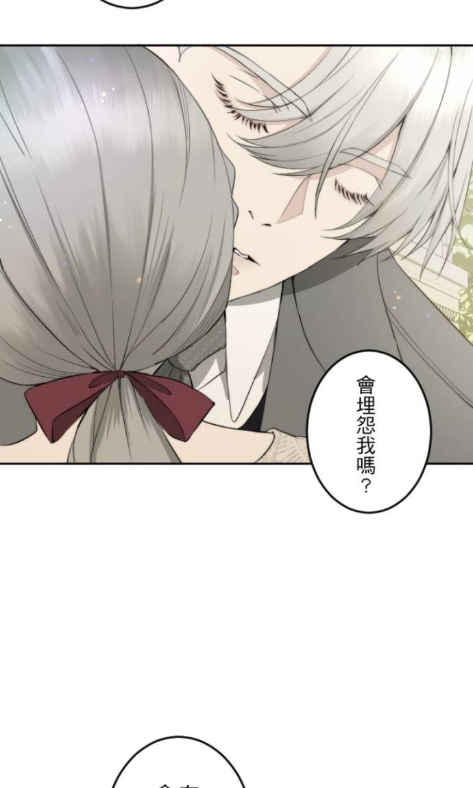 番外篇7 - 蜜月 第8页
