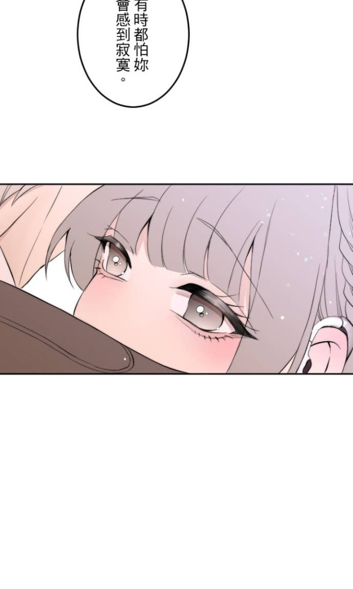 番外篇7 - 蜜月 第9页