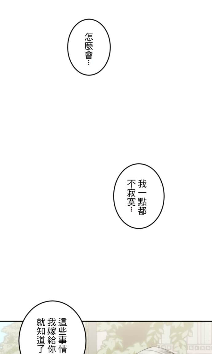番外篇7 - 蜜月 第10页