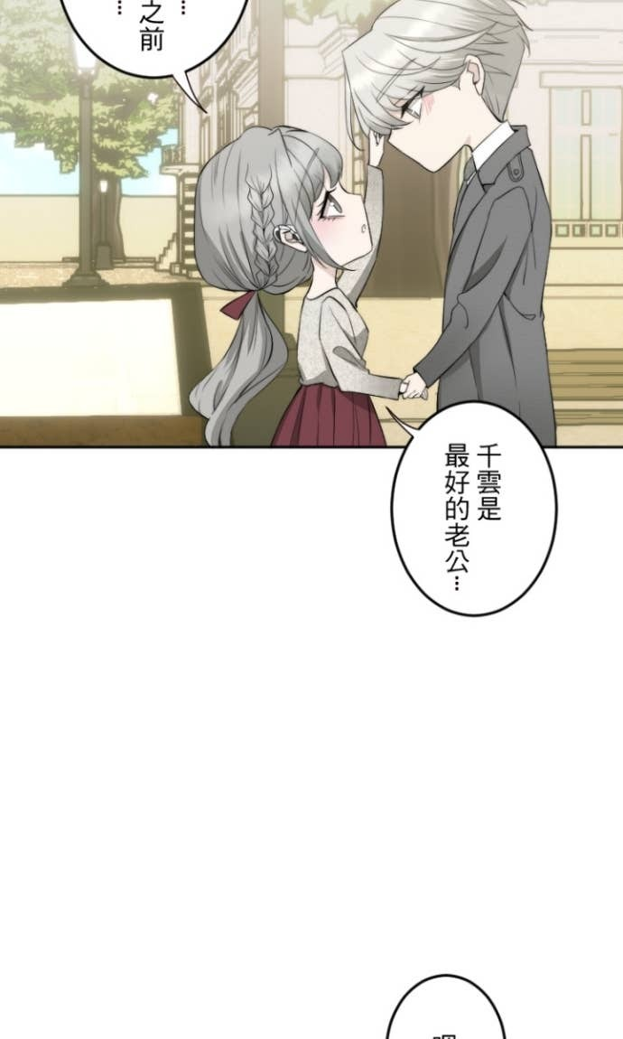 番外篇7 - 蜜月 第11页