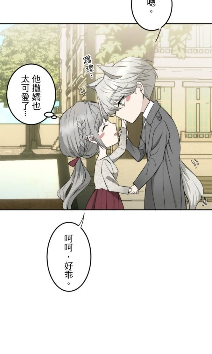 番外篇7 - 蜜月 第12页