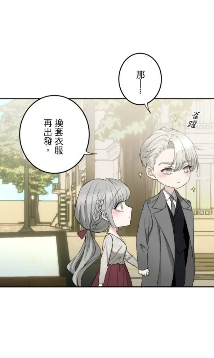 番外篇7 - 蜜月 第13页
