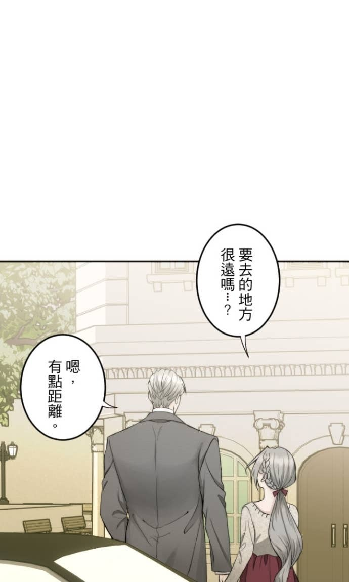 番外篇7 - 蜜月 第14页
