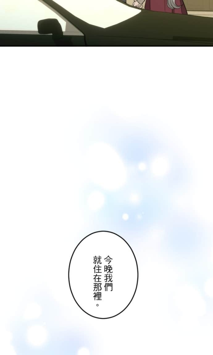 番外篇7 - 蜜月 第15页