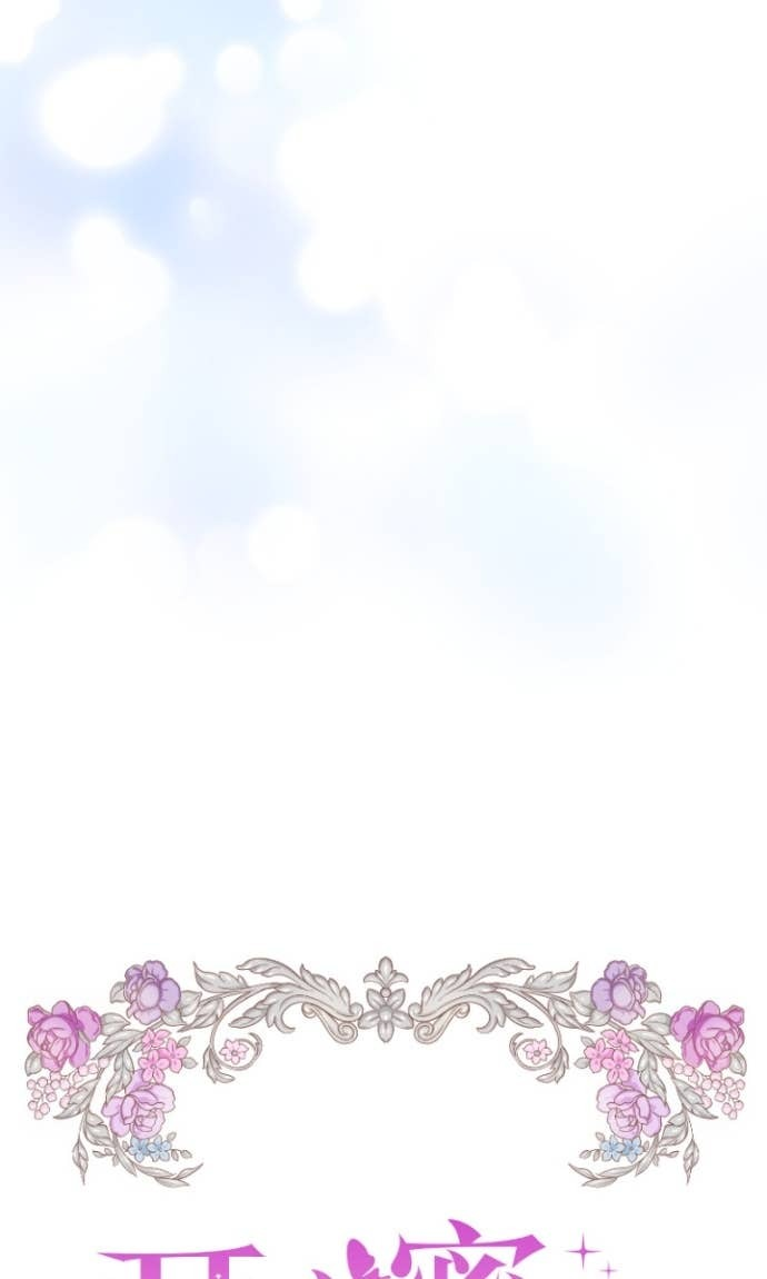 番外篇7 - 蜜月 第16页