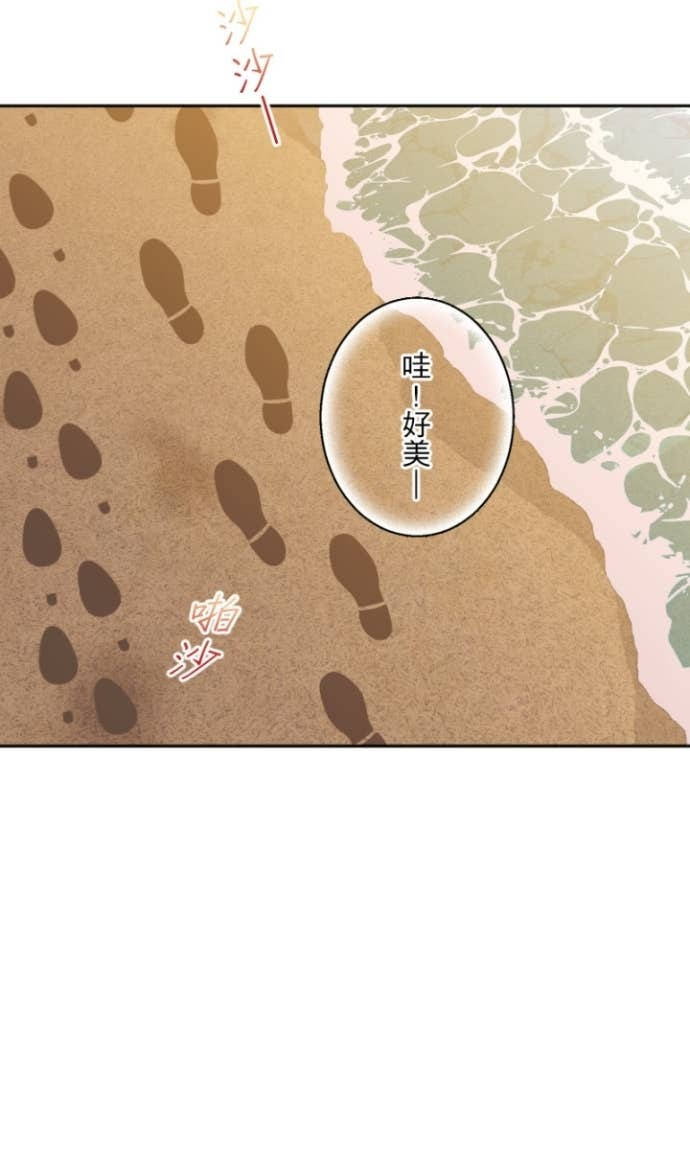 番外篇7 - 蜜月 第20页