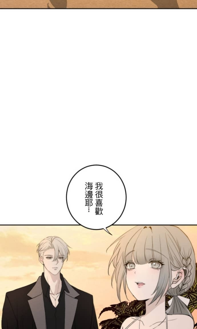 番外篇7 - 蜜月 第22页