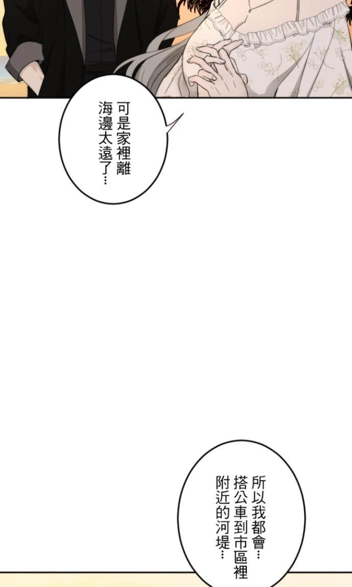 番外篇7 - 蜜月 第23页