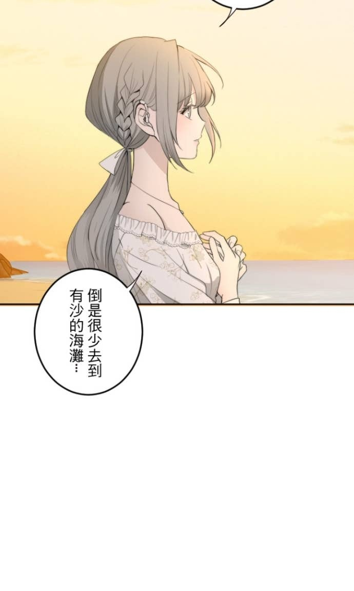 番外篇7 - 蜜月 第24页