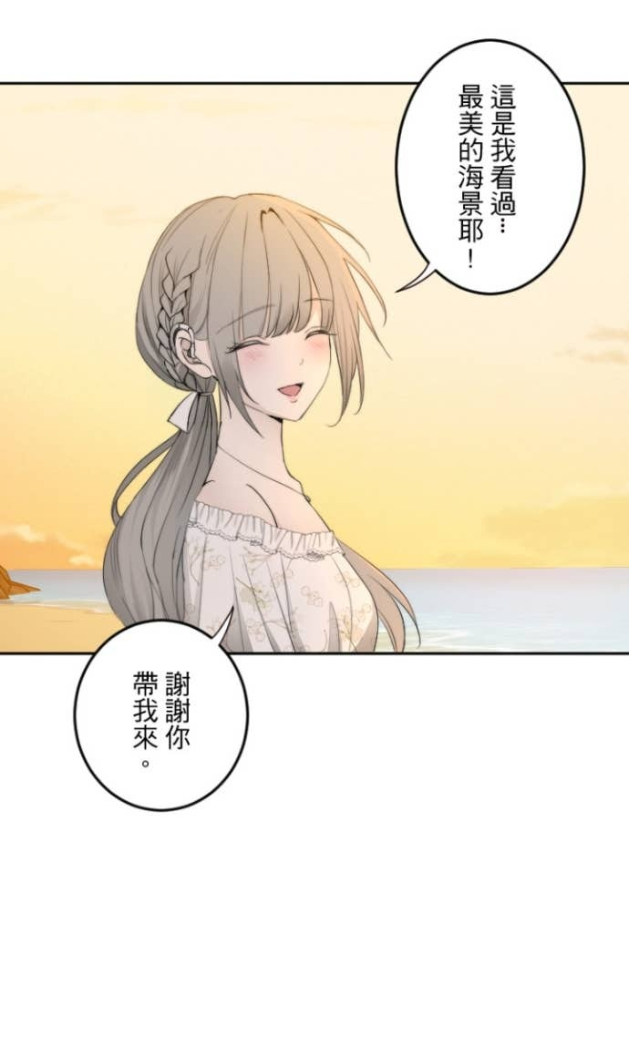 番外篇7 - 蜜月 第25页