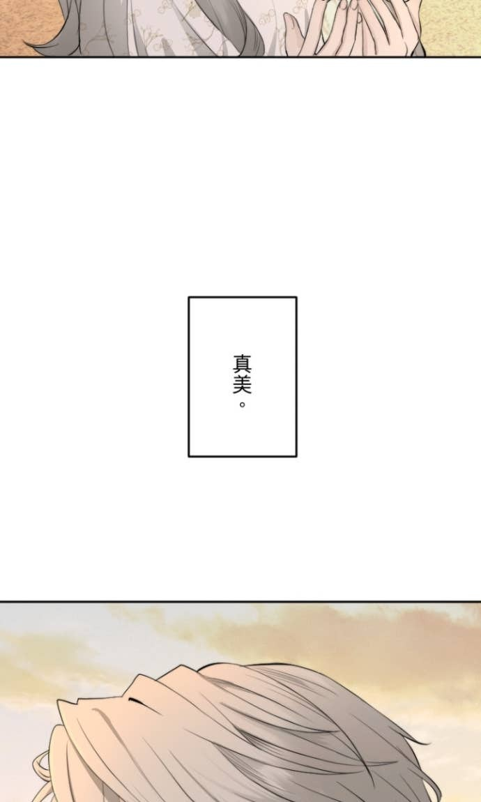 番外篇7 - 蜜月 第31页