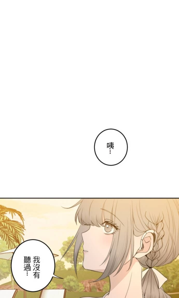 番外篇7 - 蜜月 第37页