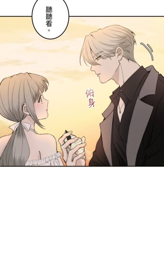 番外篇7 - 蜜月 第40页