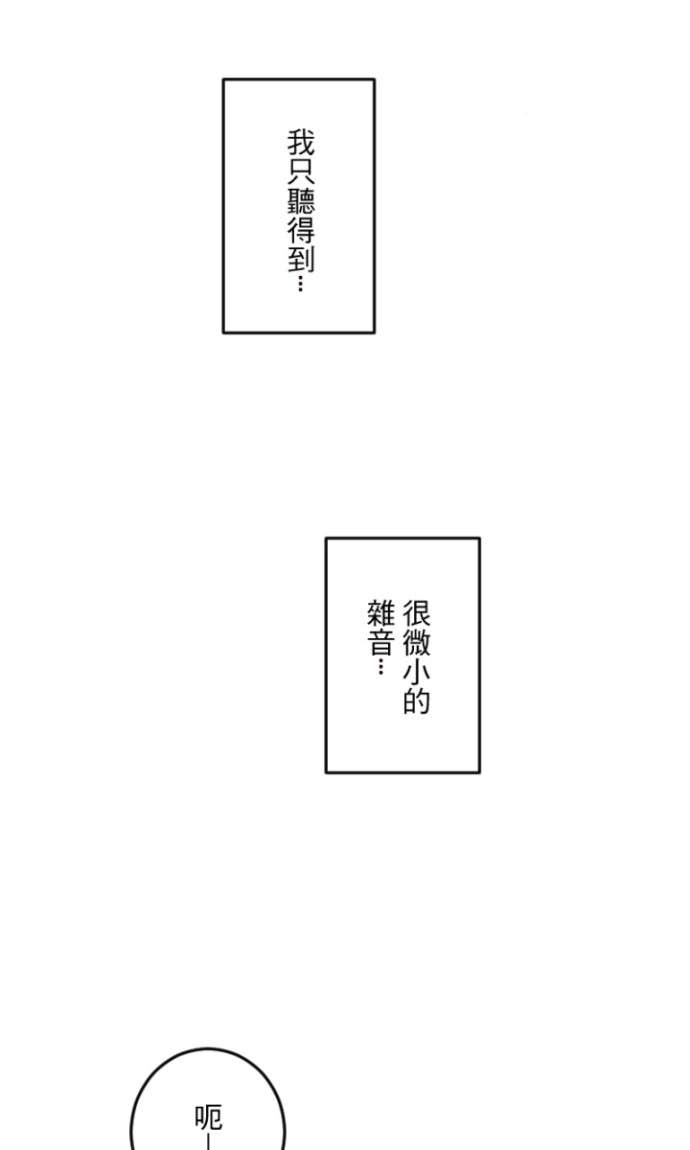 番外篇7 - 蜜月 第42页