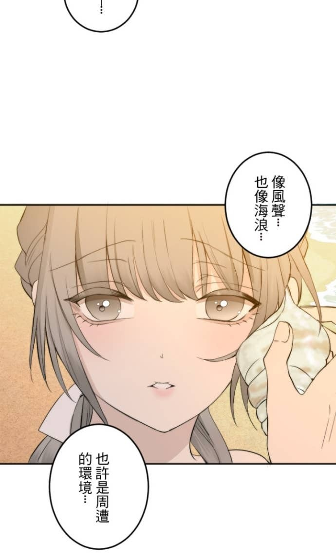 番外篇7 - 蜜月 第43页