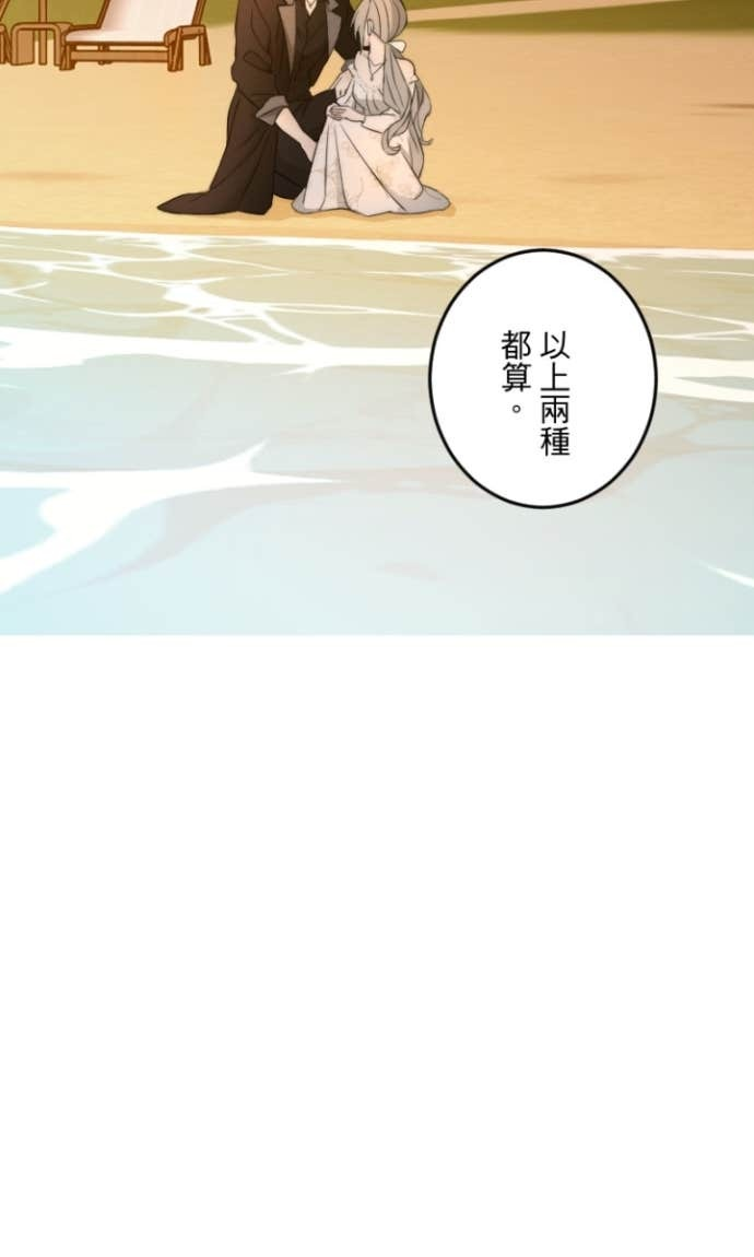 番外篇7 - 蜜月 第45页