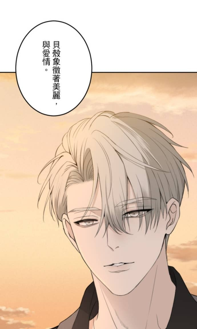 番外篇7 - 蜜月 第46页