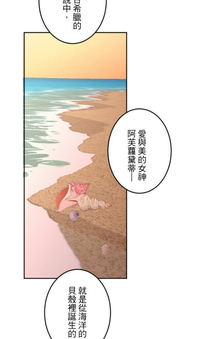 番外篇7 - 蜜月 第48页
