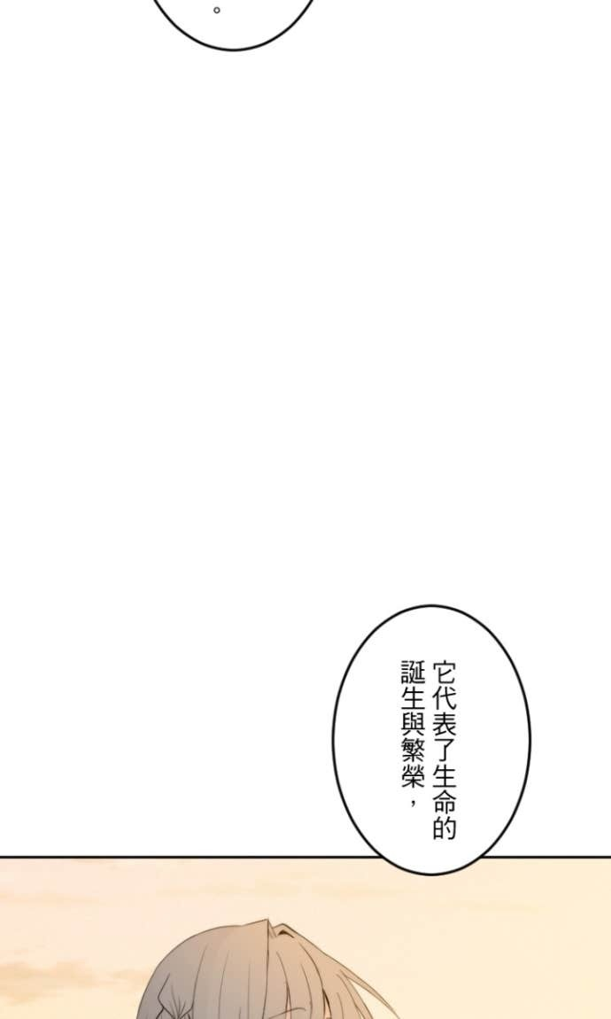 番外篇7 - 蜜月 第49页