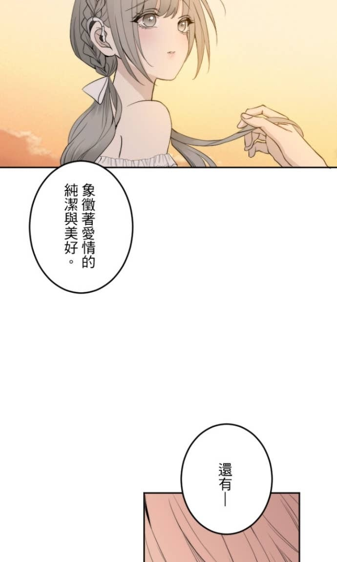 番外篇7 - 蜜月 第50页