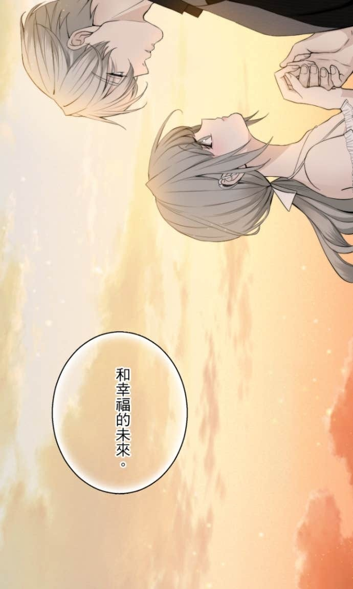 番外篇7 - 蜜月 第54页