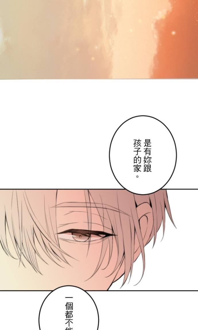 番外篇7 - 蜜月 第55页