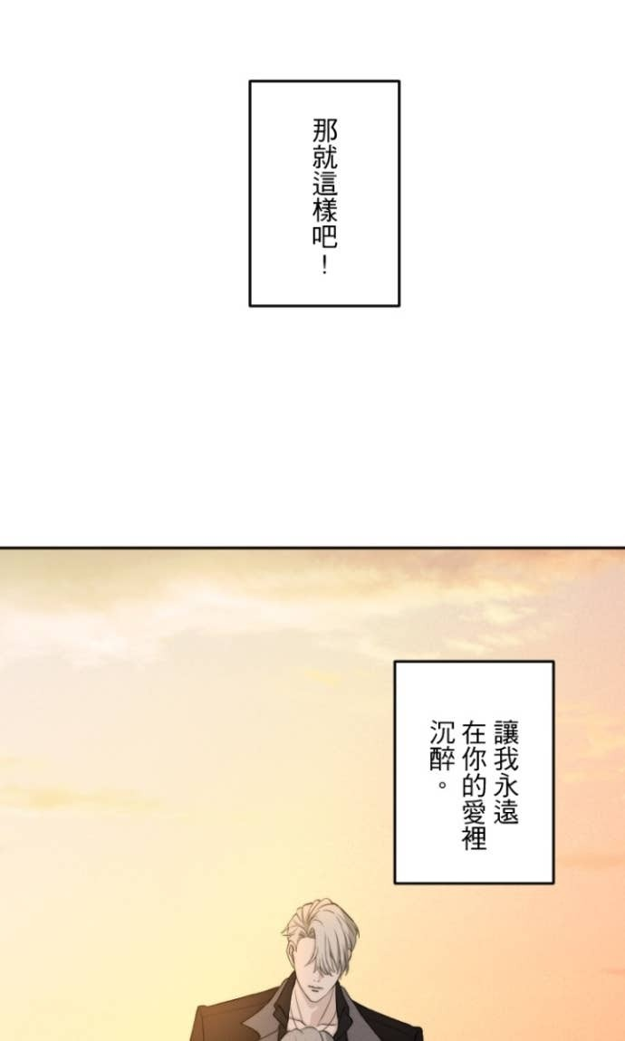 番外篇7 - 蜜月 第57页