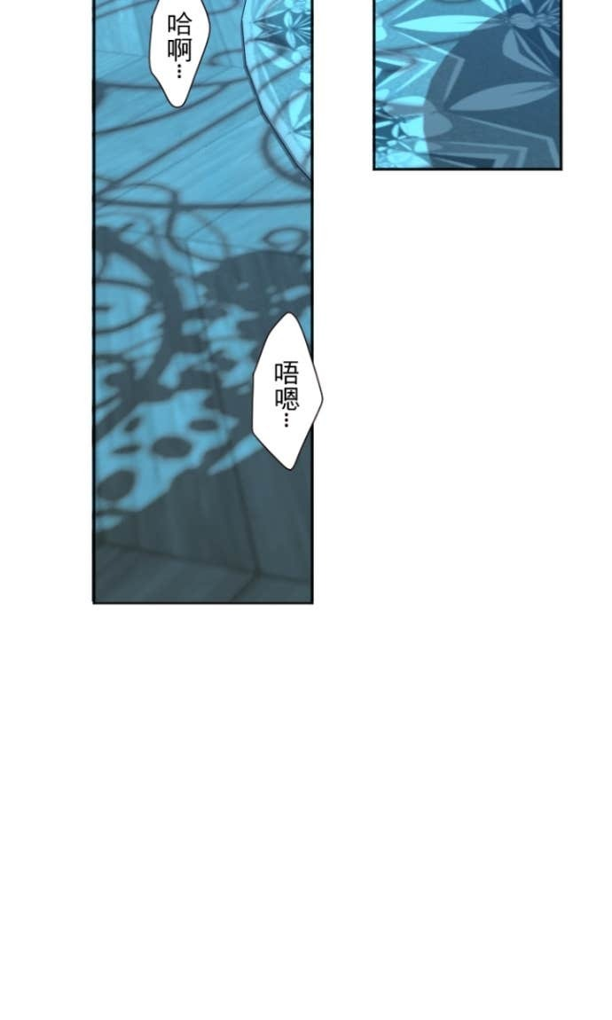 番外篇7 - 蜜月 第62页