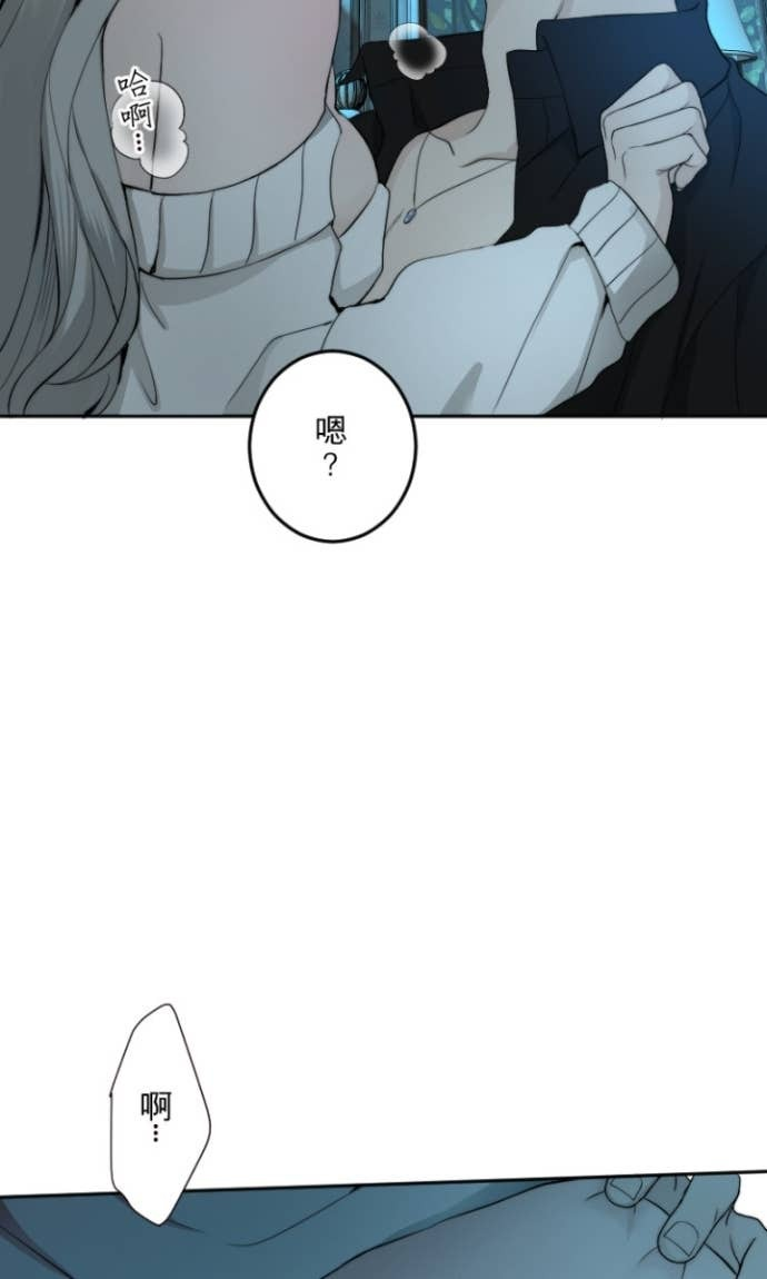 番外篇7 - 蜜月 第65页