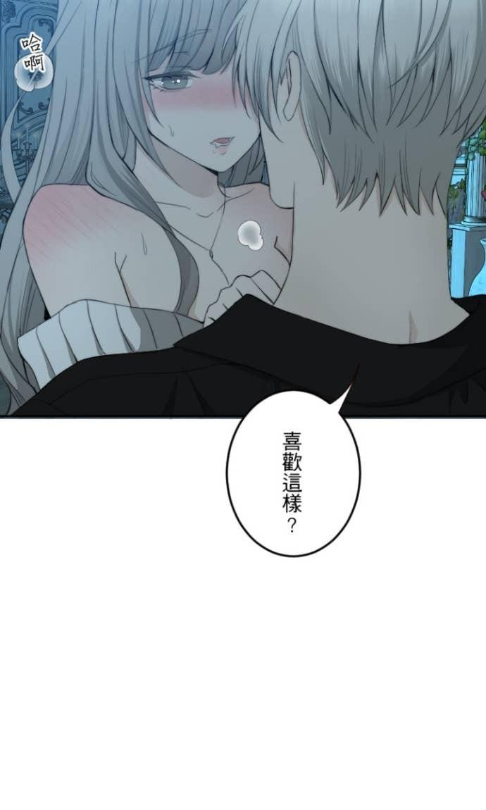 番外篇7 - 蜜月 第67页