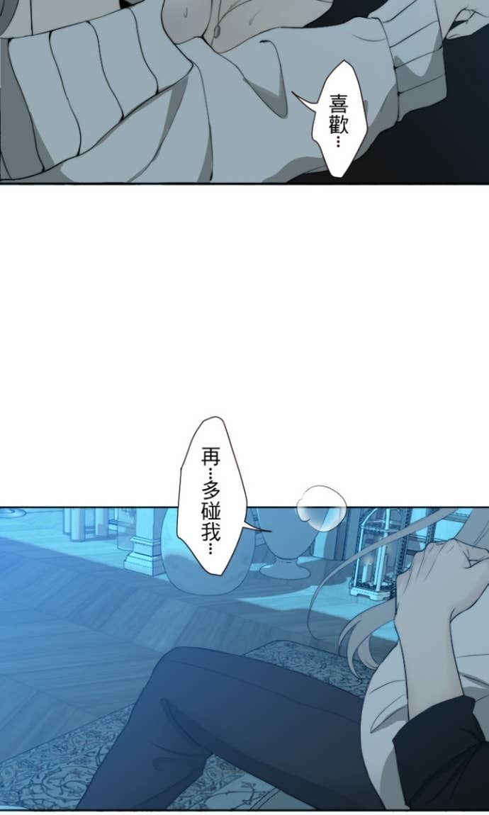 番外篇7 - 蜜月 第69页