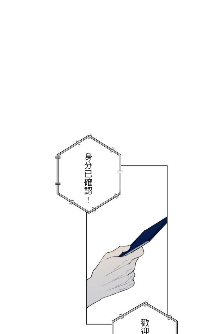番外篇7 - 蜜月 第73页