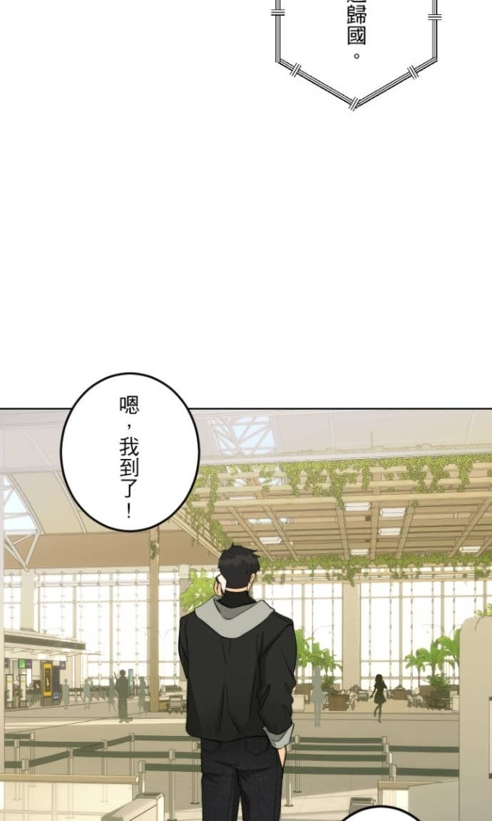 番外篇7 - 蜜月 第74页