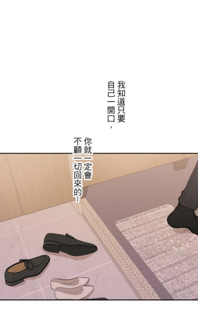 番外篇9 - 勋与琳 第48页