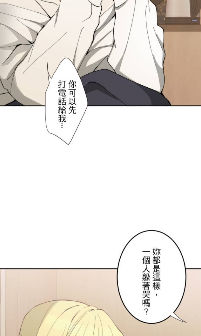 番外篇9 - 勋与琳 第58页
