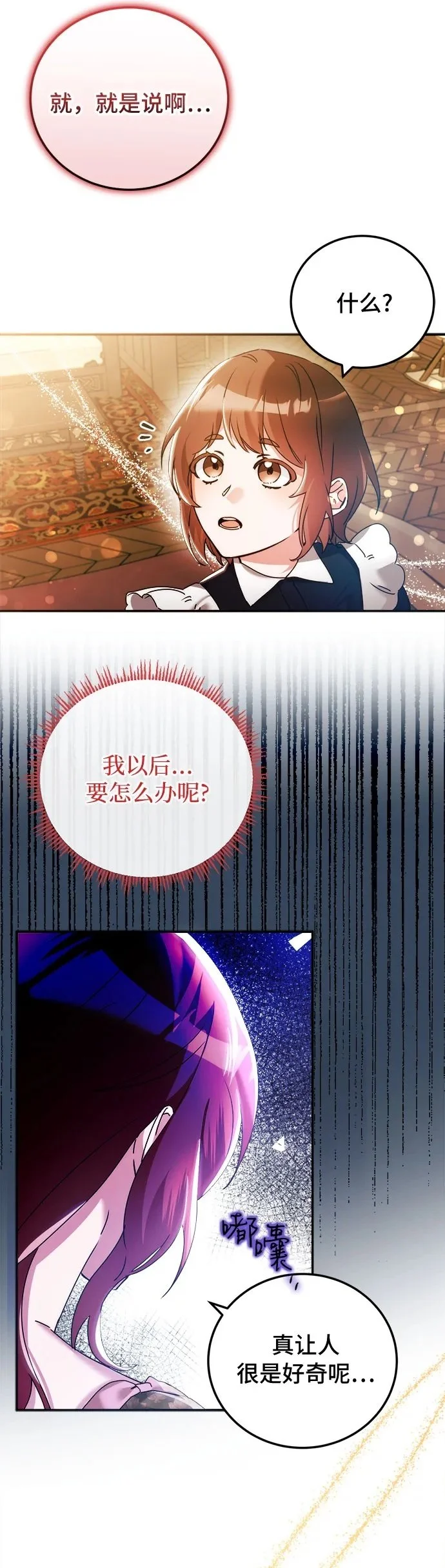 第19话 第2页