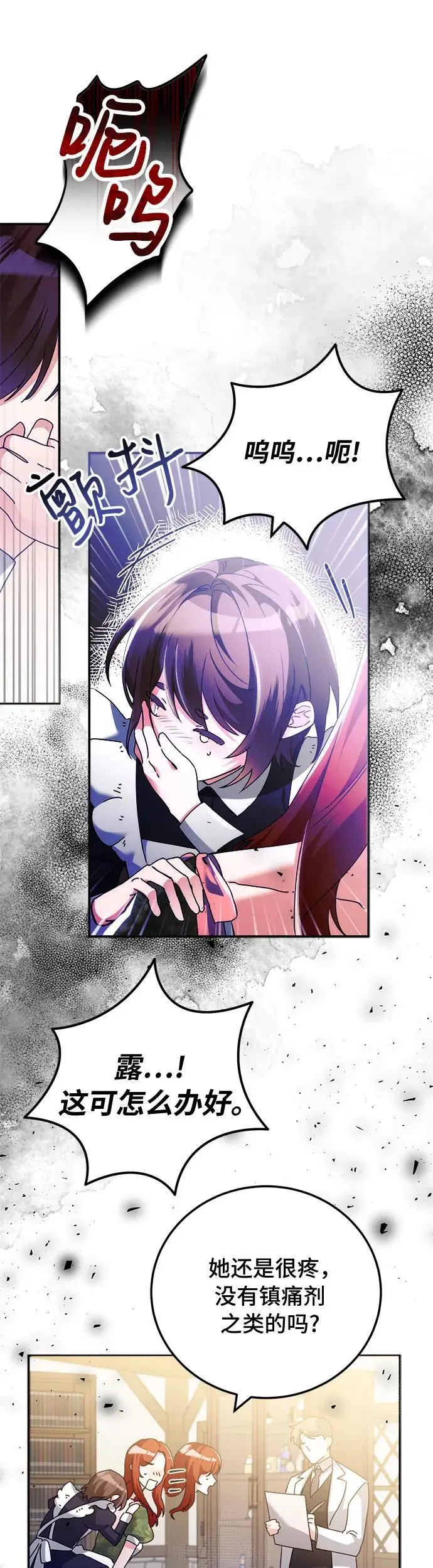 第19话 第6页