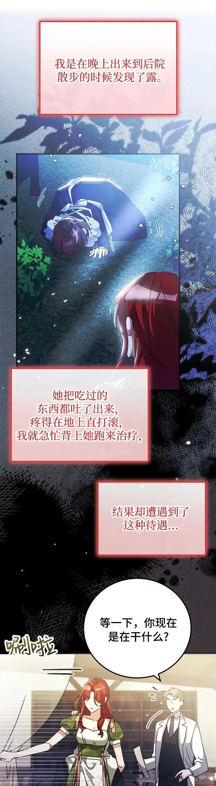 第19话 第9页