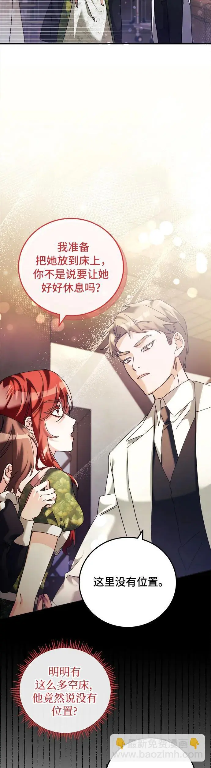 第19话 第10页