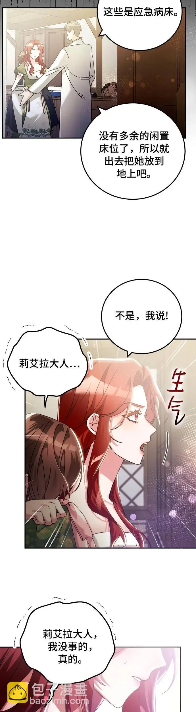 第19话 第11页