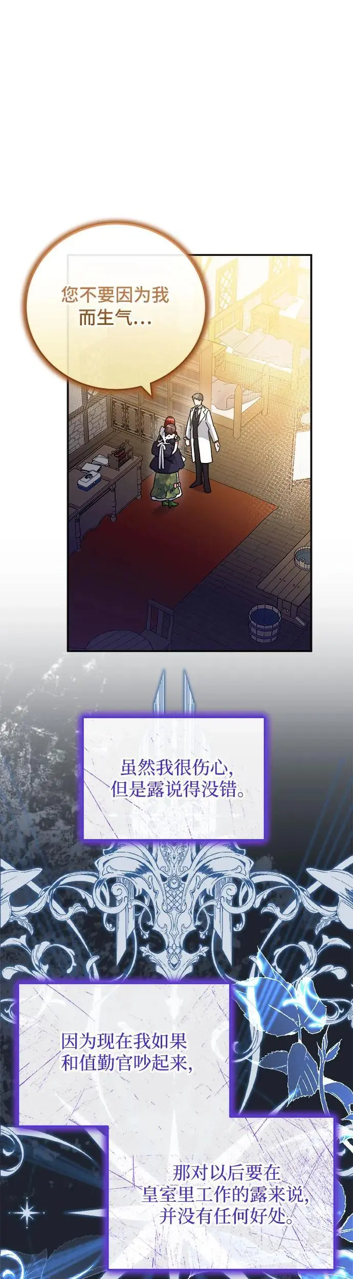 第19话 第13页
