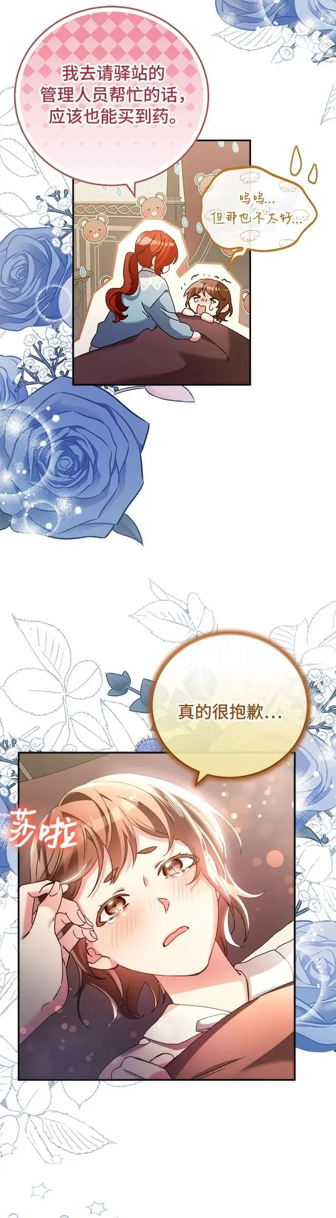 第19话 第15页