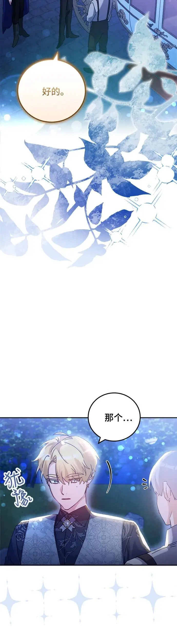 第19话 第21页