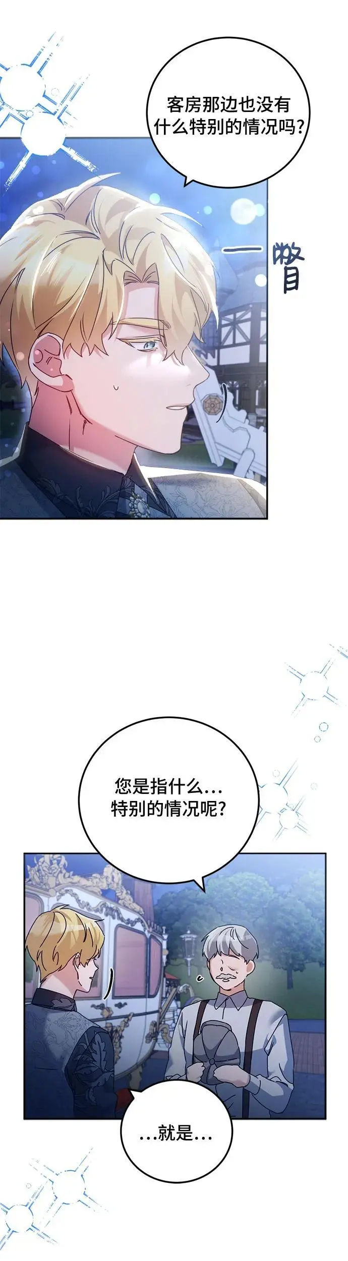 第19话 第22页