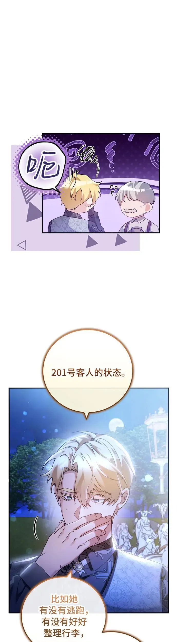 第19话 第24页