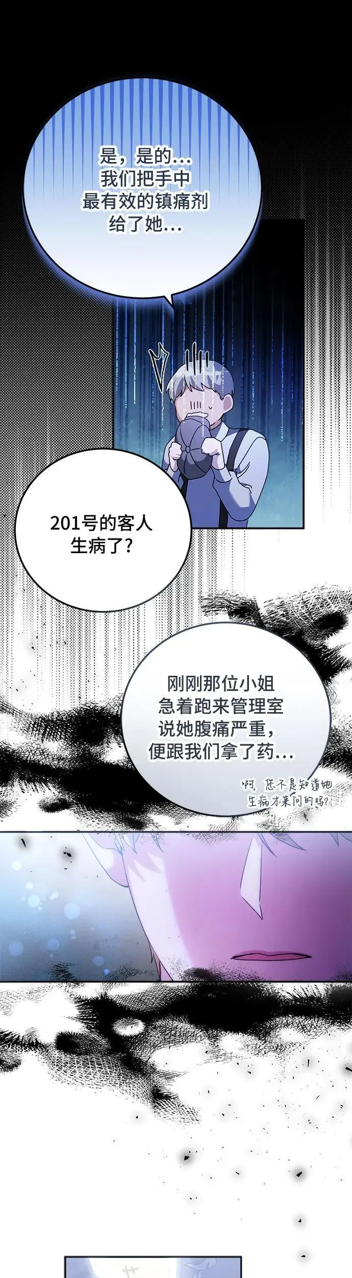 第19话 第29页