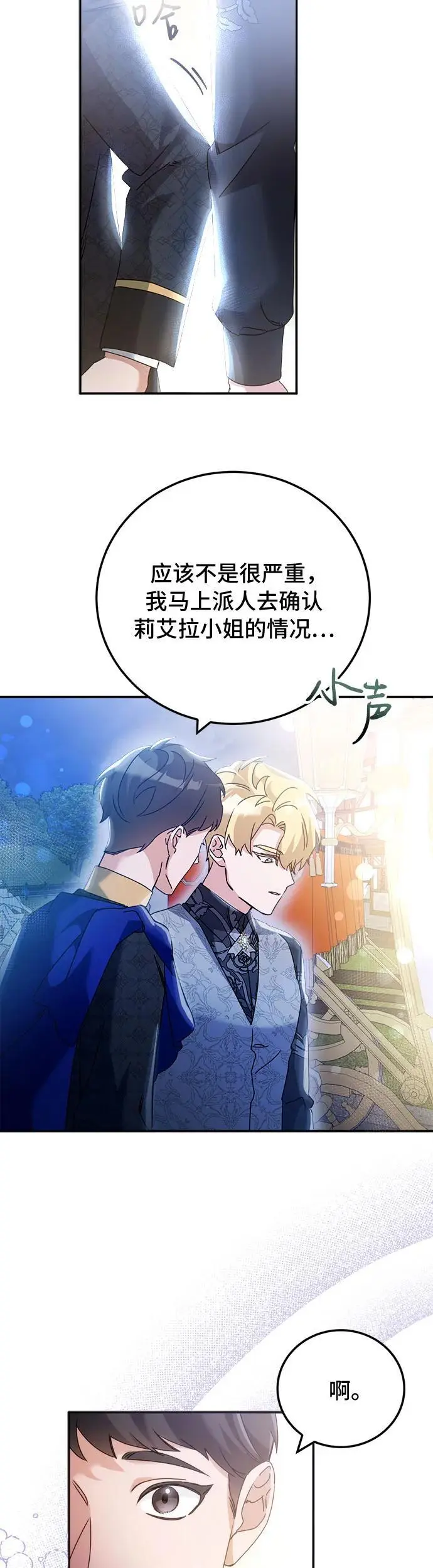 第19话 第30页